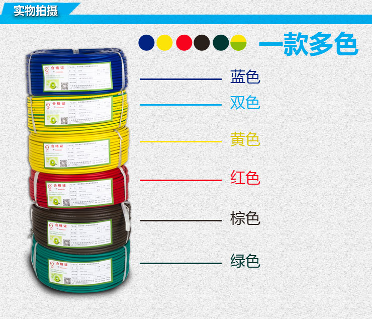 启光电线电缆,家用,标准,挂式空调线,BV2.5平方
