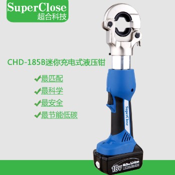 【超合 Super Close】  CHD-185B迷你充电式液压钳 便携式电池驱动液压钳 10-185mm2压接钳