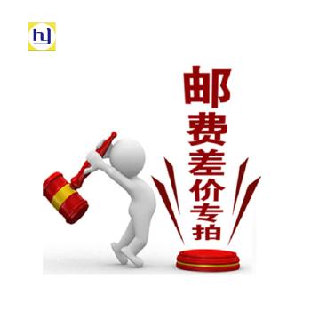 和亿   邮费专拍