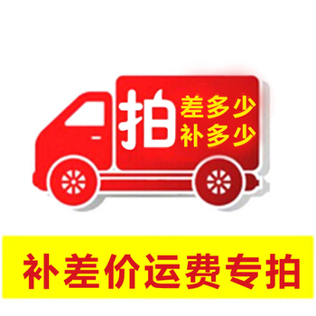 上海福系邮费专拍