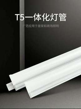 雷士T5支架灯T5A10