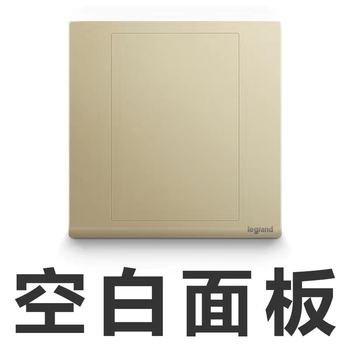 罗格朗开关 空白面板 朗淳S米兰金 86型