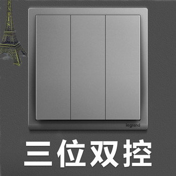 罗格朗开关 三开双控开关面板 朗淳S深砂银 86型