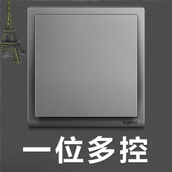 罗格朗开关 一开多控开关面板 朗淳S深砂银 一位中途挚 墙壁电源 86型