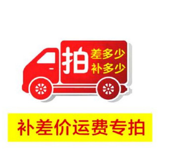 博睿斯运费专拍