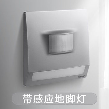 罗格朗开关 感应地脚灯 未莱深砂银 带感应壁脚指示灯 壁脚灯  86型
