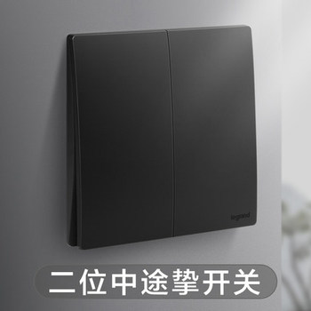 罗格朗开关 两开多控开关面板 未莱子夜黑  两位中途挚 墙壁电源 86型