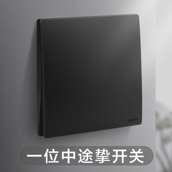 罗格朗开关 一开多控开关面板 未莱子夜黑 一位中途挚 墙壁电源 86型