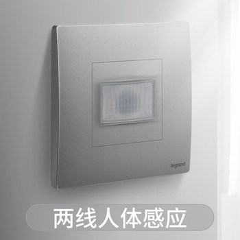 罗格朗开关 400W人体感应开关（带零线和集控端） 未莱深砂银 86型