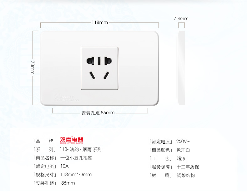双喜墙壁开关插座面板 118型一位10a五孔电源插座 象牙白 新国标