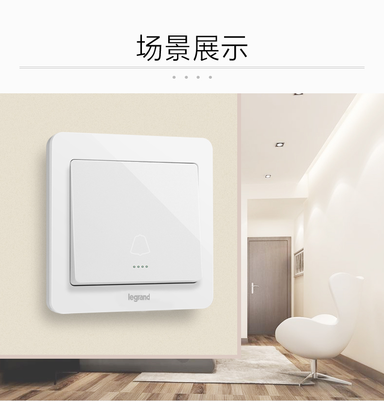 逸典圆_玉兰白_6A带荧光门铃开关_V6C-31BPBY_06.jpg