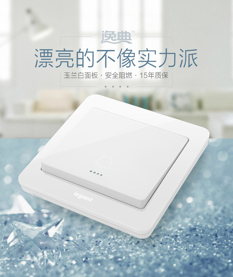 逸典圆_玉兰白_6A带荧光门铃开关_V6C-31BPBY_01.jpg