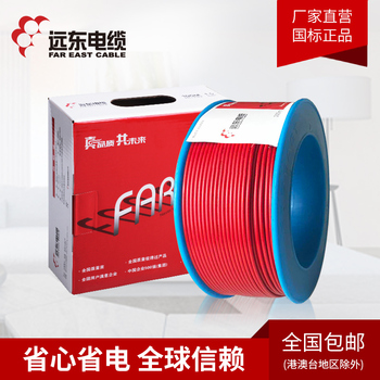 【精装】 远东电缆红色BVR2.5平方国标铜芯家装插座电线 单芯多股100米软线
