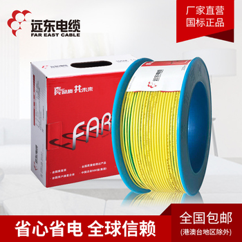 【精装】 远东电缆黄绿BV4平方国标铜芯家装空调电线 单芯单股100米硬线