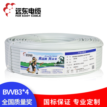 远东电缆白色BVVB3*4平方国标家装空调热水器用3芯硬护套铜芯电线  100米